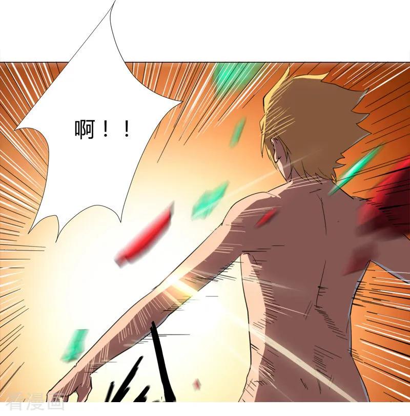 Cultivator Against Hero Society Ch.6 p24