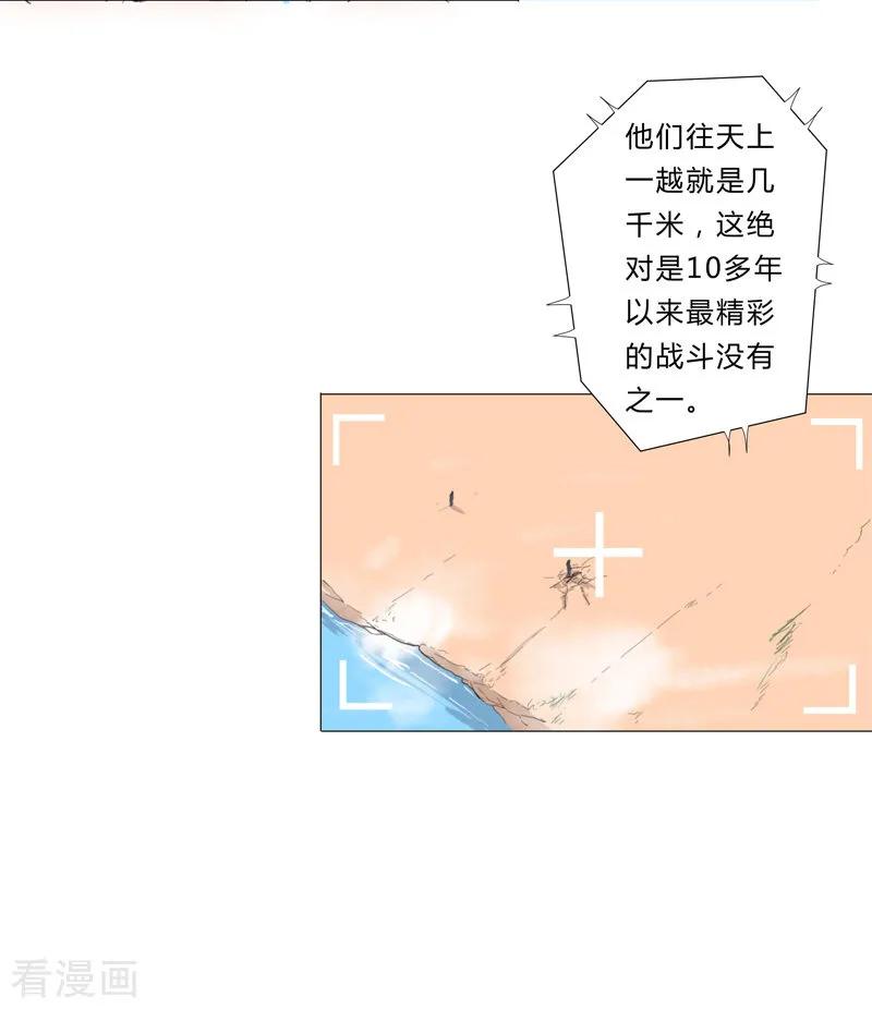 Cultivator Against Hero Society Ch.6 p3