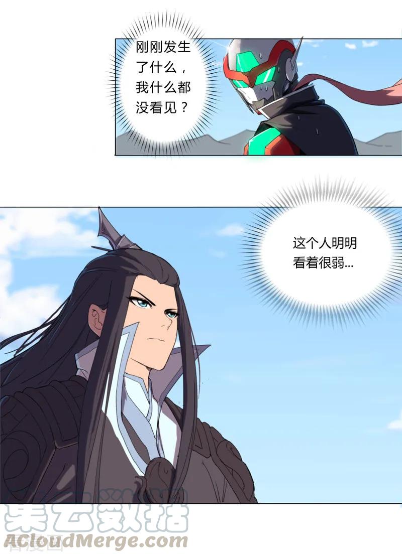 Cultivator Against Hero Society Ch.6 p4