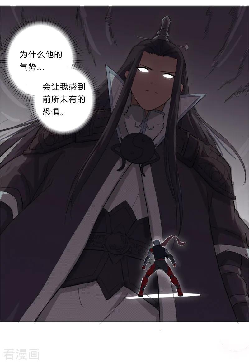 Cultivator Against Hero Society Ch.6 p5