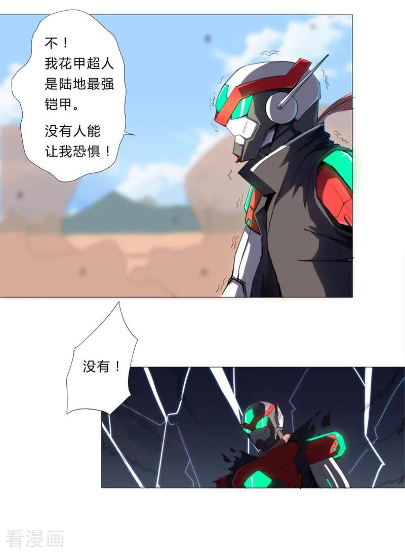 Cultivator Against Hero Society Ch.6 p6