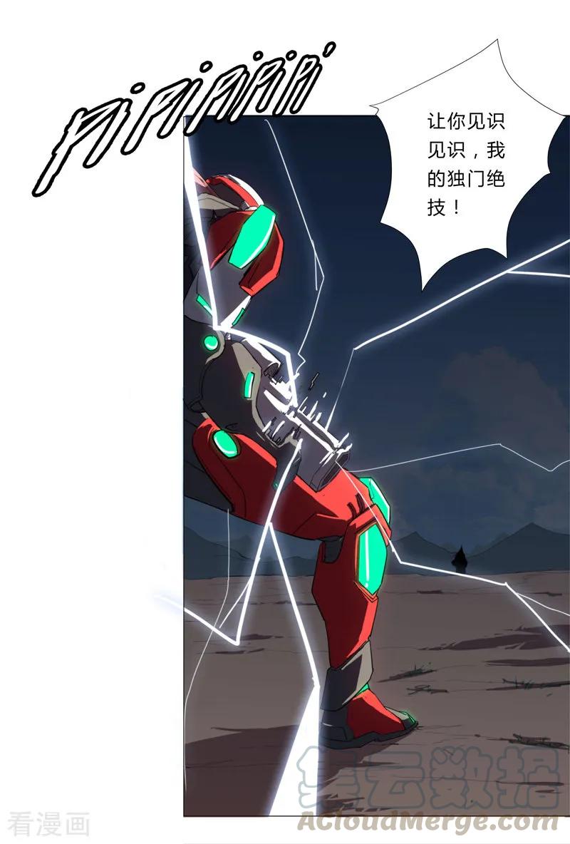 Cultivator Against Hero Society Ch.6 p7
