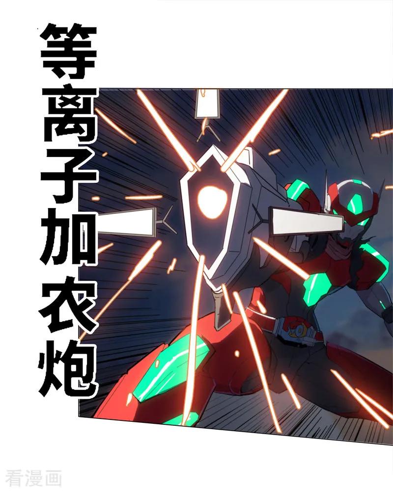 Cultivator Against Hero Society Ch.6 p8