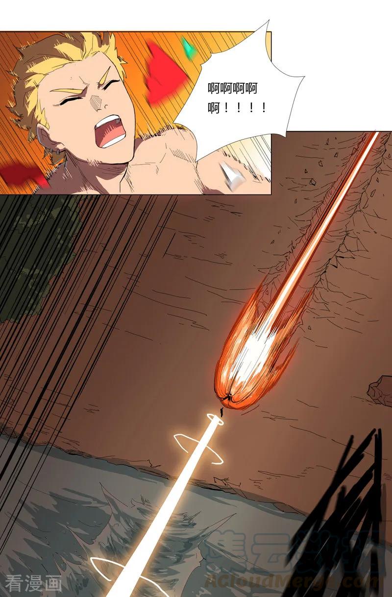 Cultivator Against Hero Society Ch.7 p1