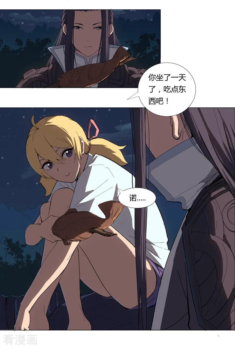 Cultivator Against Hero Society Ch.7 p11