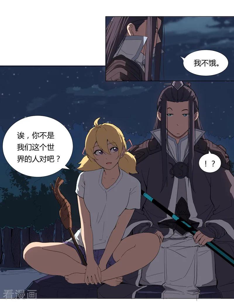 Cultivator Against Hero Society Ch.7 p12