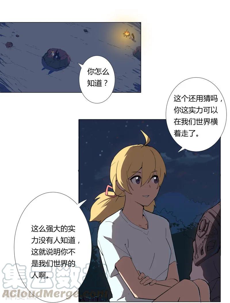 Cultivator Against Hero Society Ch.7 p13