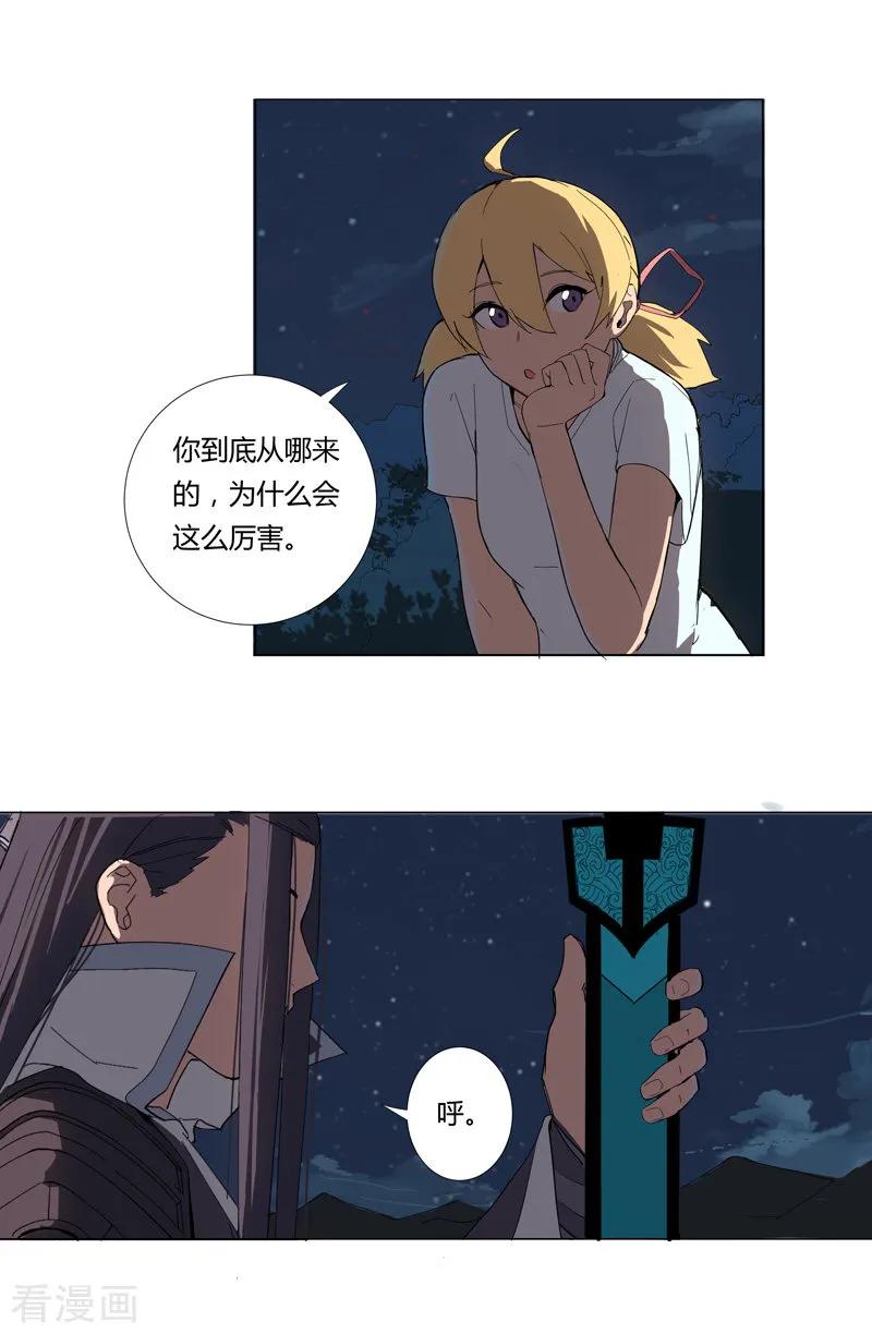 Cultivator Against Hero Society Ch.7 p14