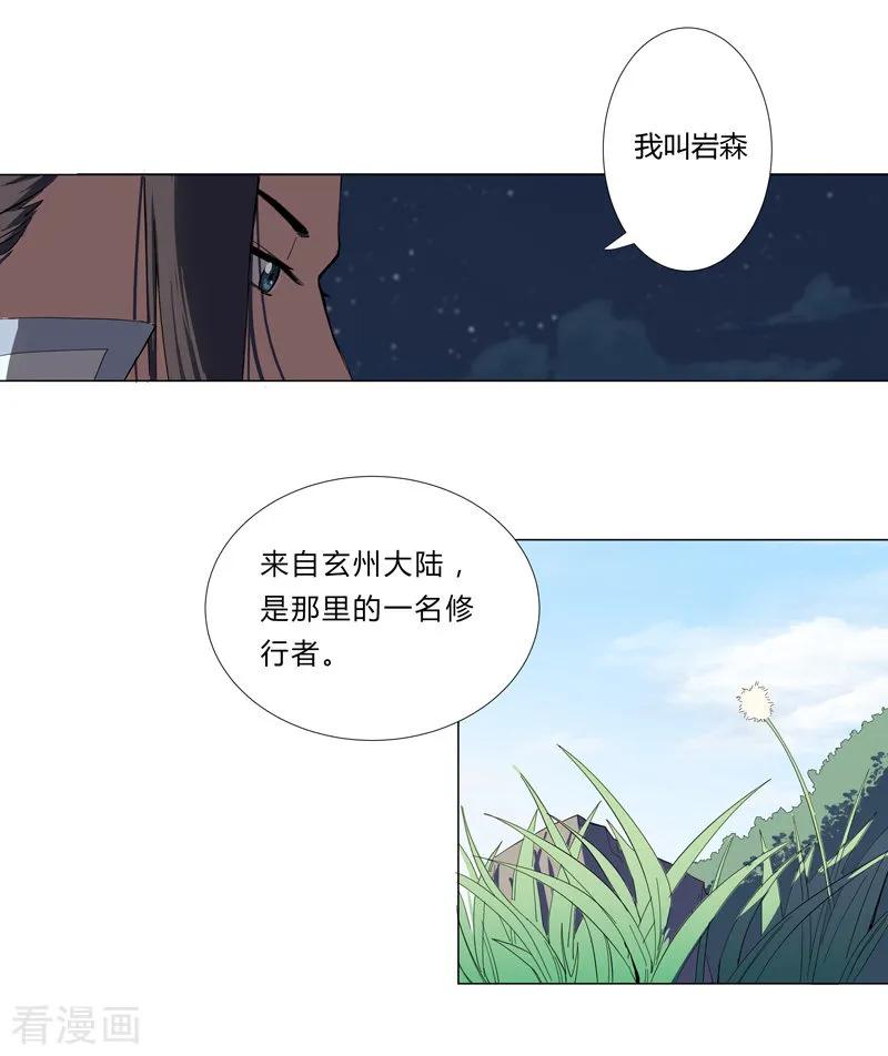 Cultivator Against Hero Society Ch.7 p15