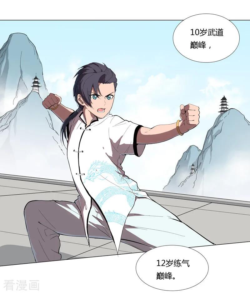 Cultivator Against Hero Society Ch.7 p17