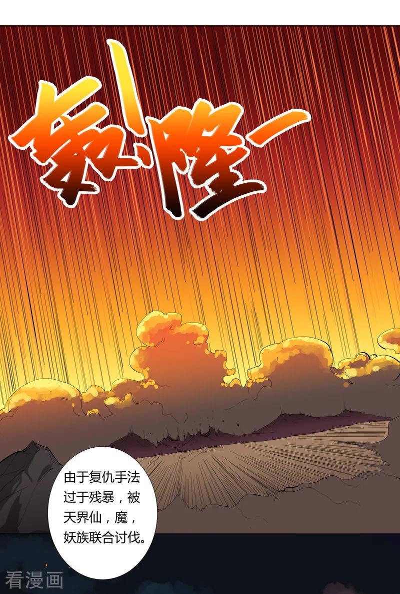 Cultivator Against Hero Society Ch.7 p29