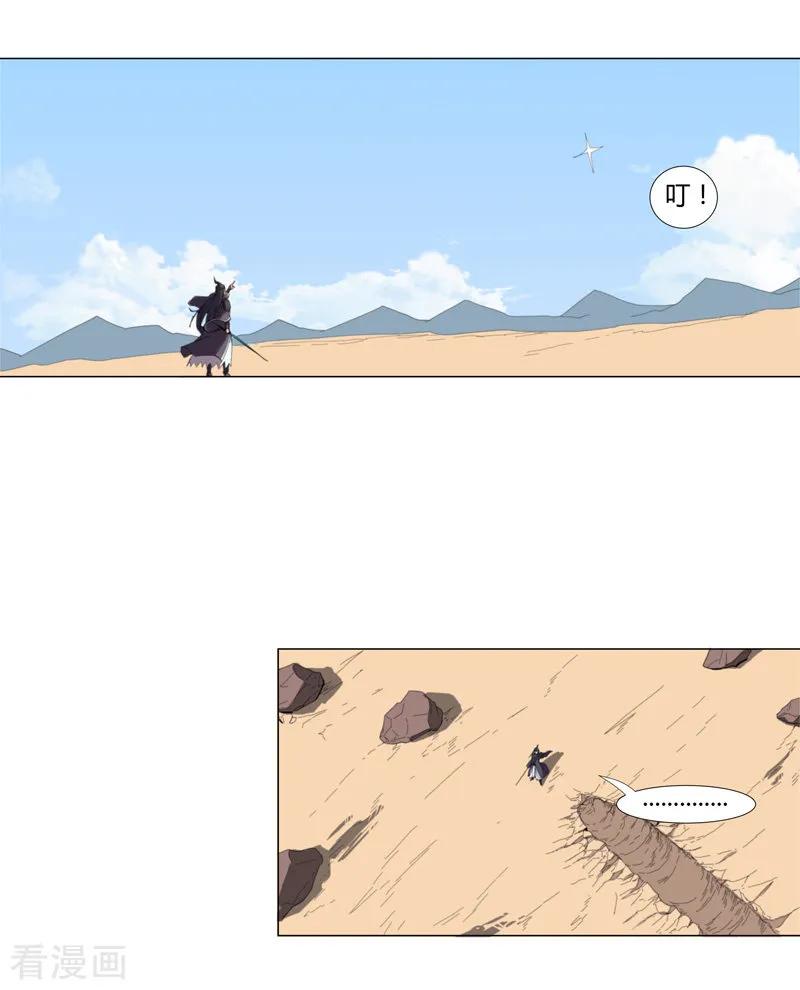 Cultivator Against Hero Society Ch.7 p3