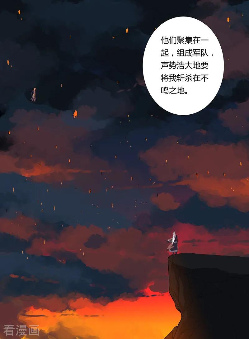 Cultivator Against Hero Society Ch.7 p30