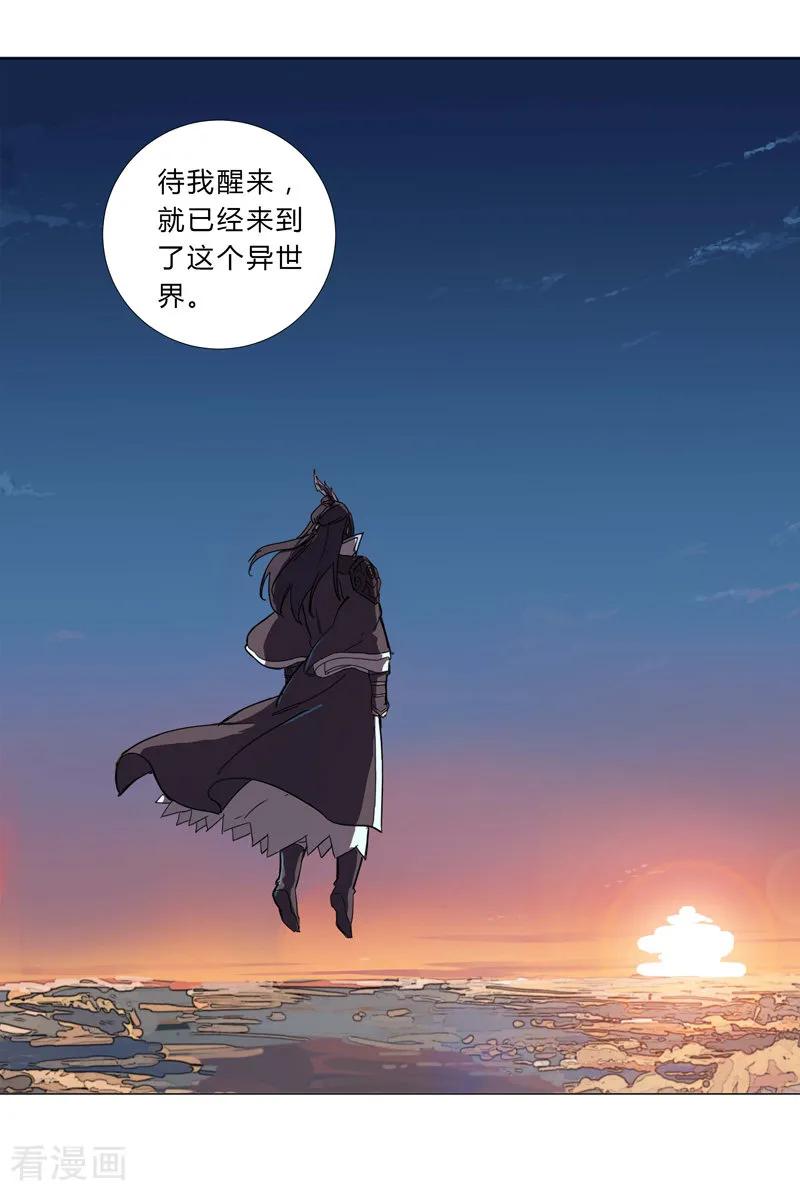 Cultivator Against Hero Society Ch.7 p32