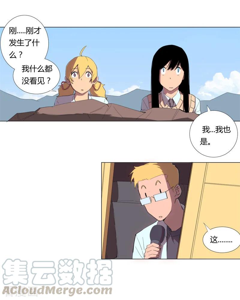 Cultivator Against Hero Society Ch.7 p4