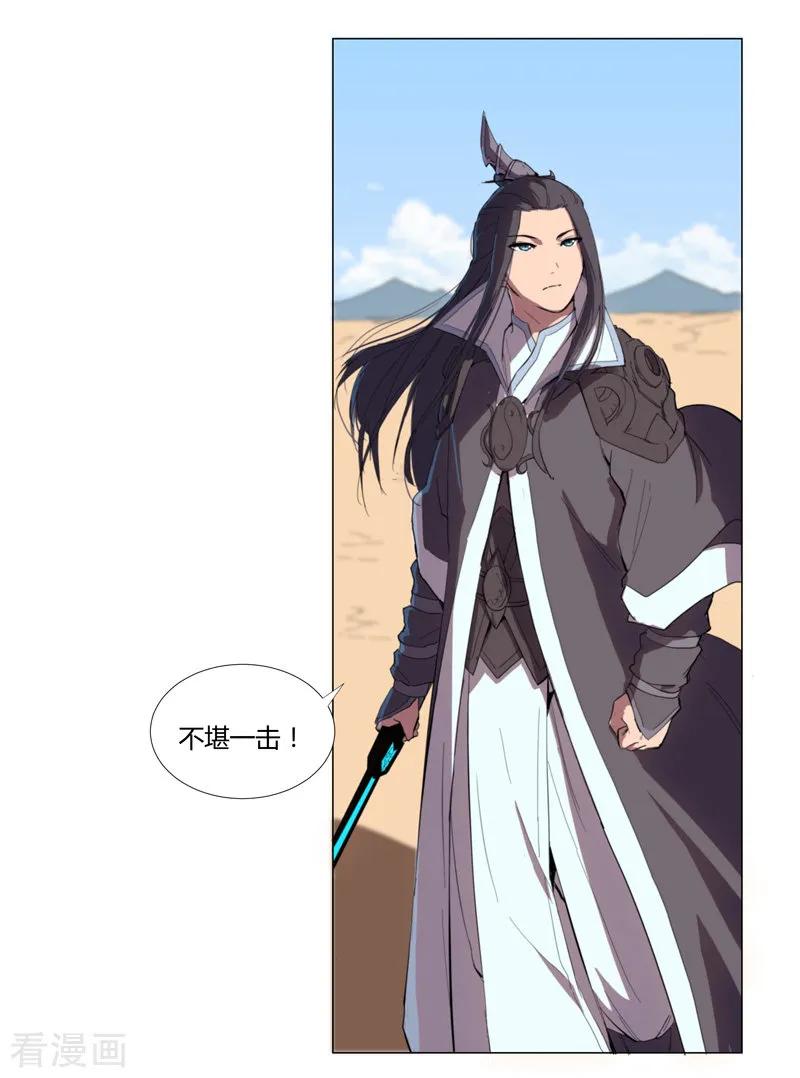 Cultivator Against Hero Society Ch.7 p5