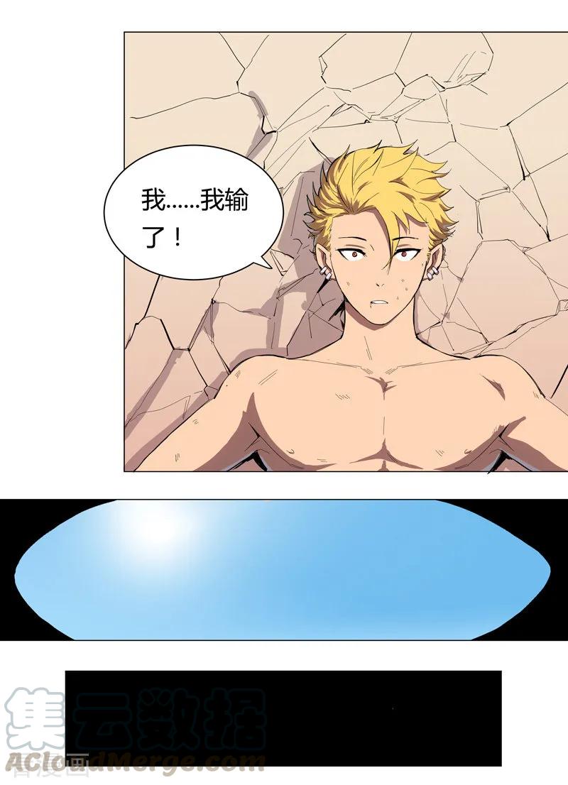 Cultivator Against Hero Society Ch.7 p7