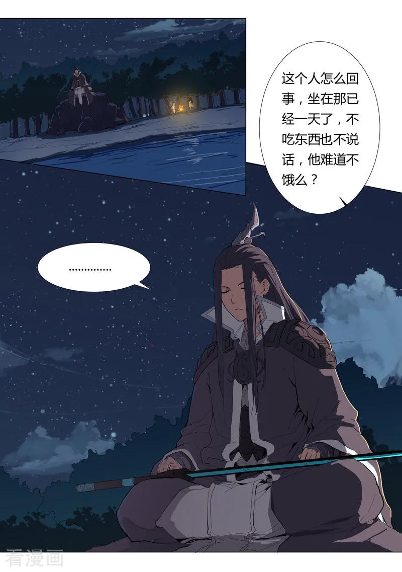 Cultivator Against Hero Society Ch.7 p9