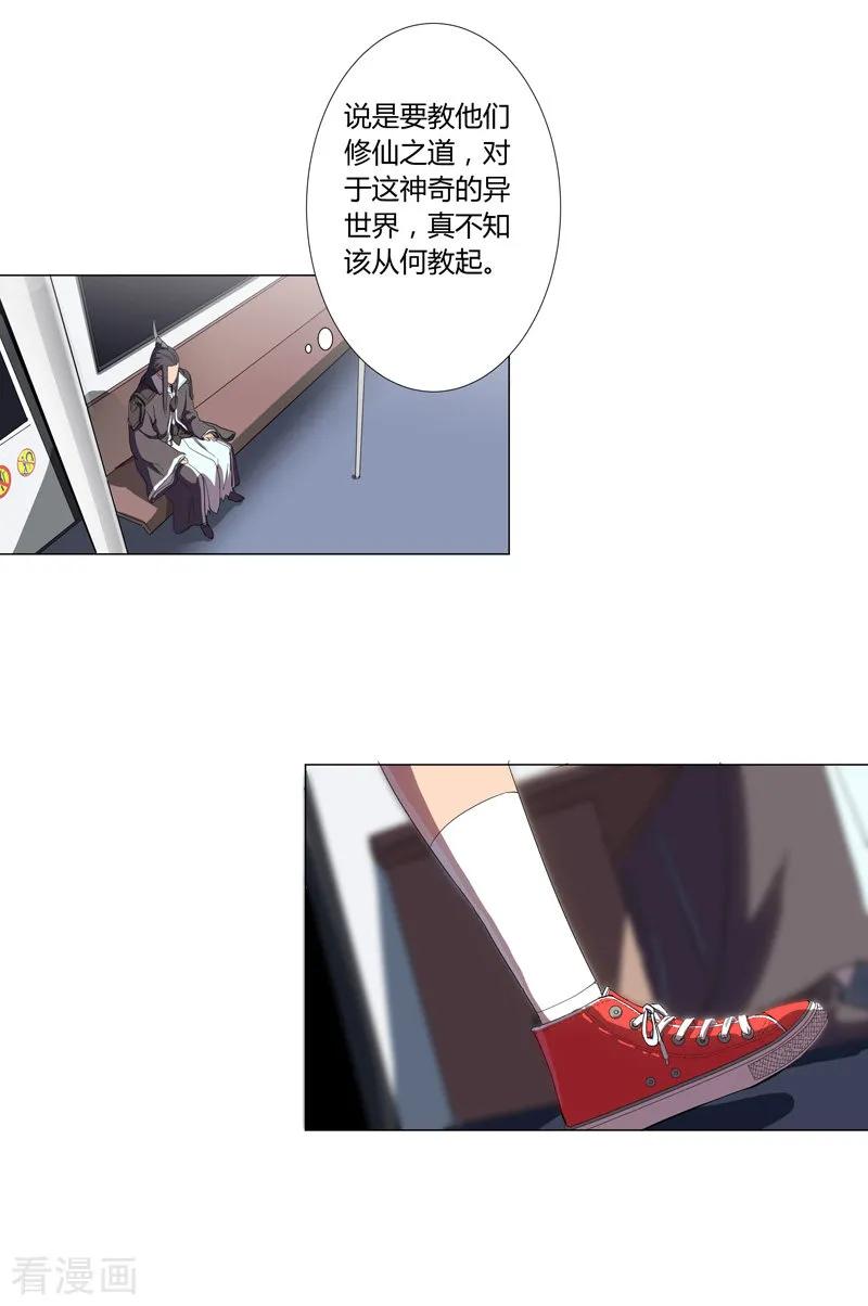 Cultivator Against Hero Society Ch.8 p12