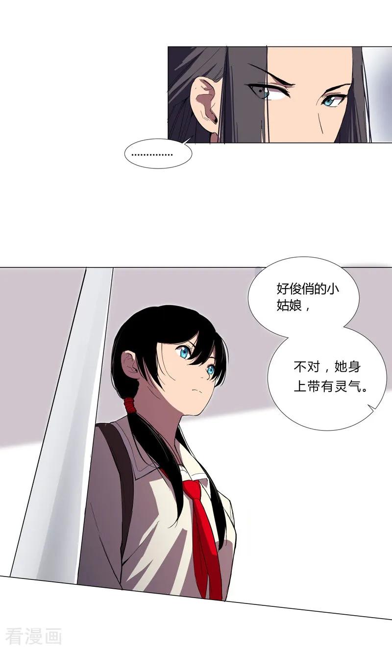 Cultivator Against Hero Society Ch.8 p15