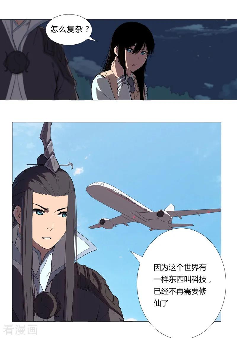 Cultivator Against Hero Society Ch.8 p3