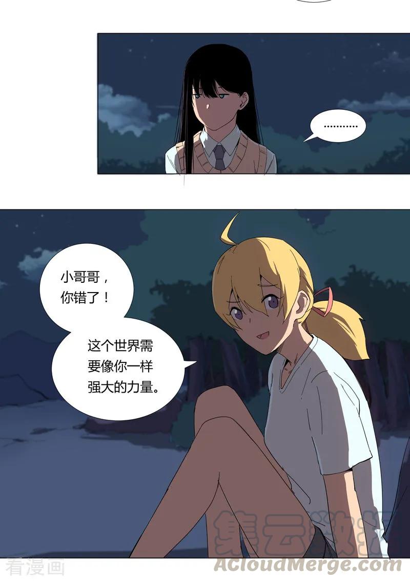 Cultivator Against Hero Society Ch.8 p4