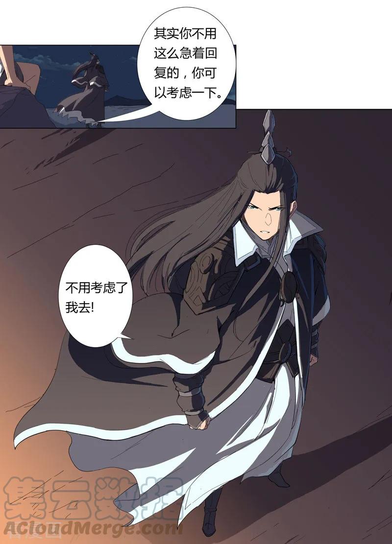 Cultivator Against Hero Society Ch.8 p7