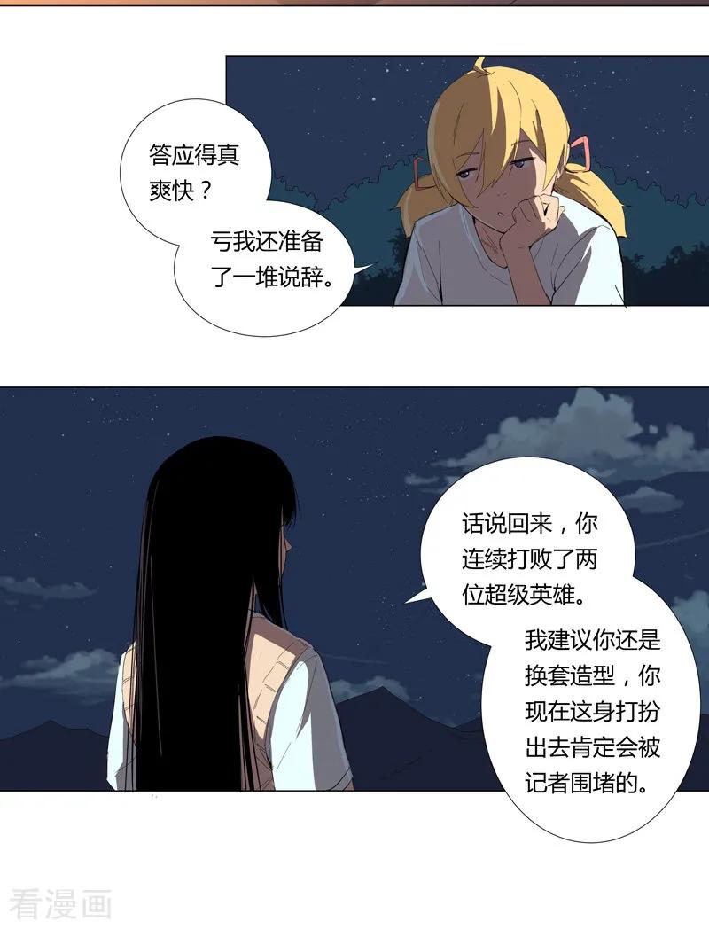 Cultivator Against Hero Society Ch.8 p8