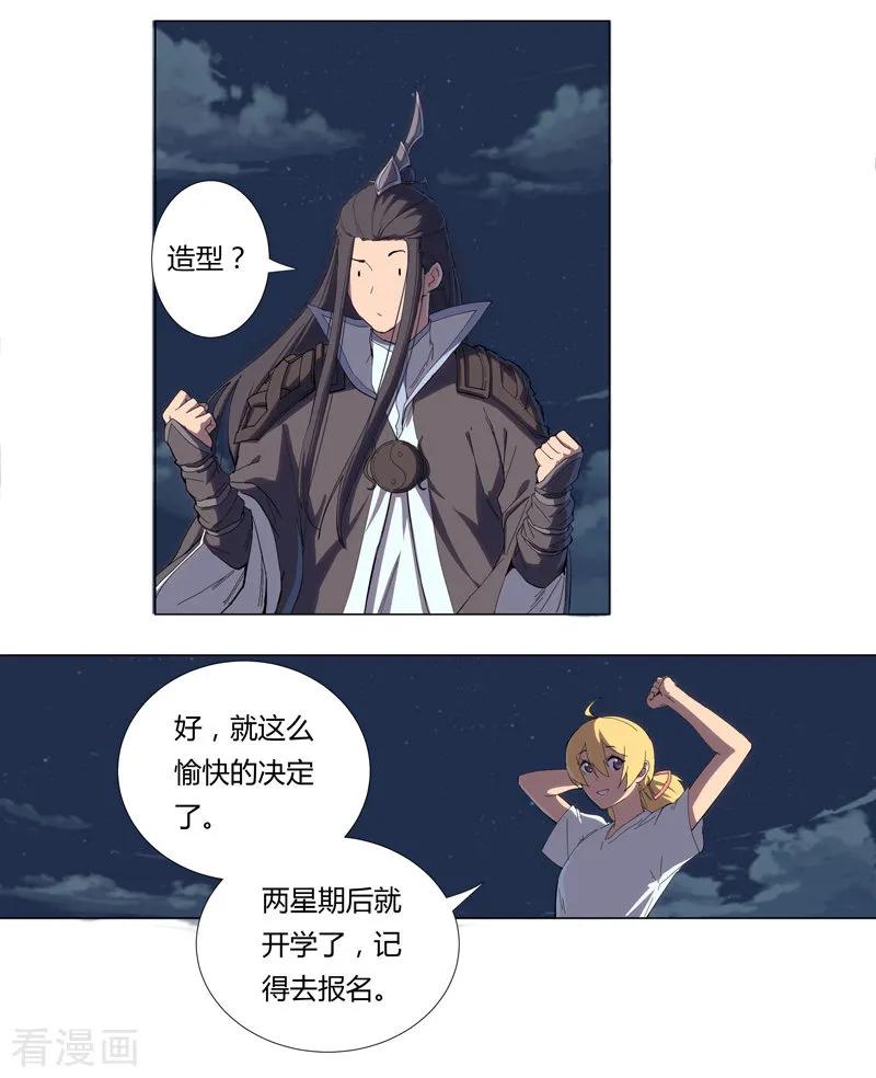 Cultivator Against Hero Society Ch.8 p9