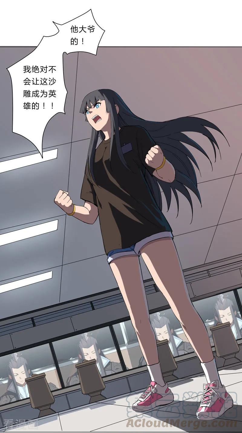 Cultivator Against Hero Society Ch.9 p1
