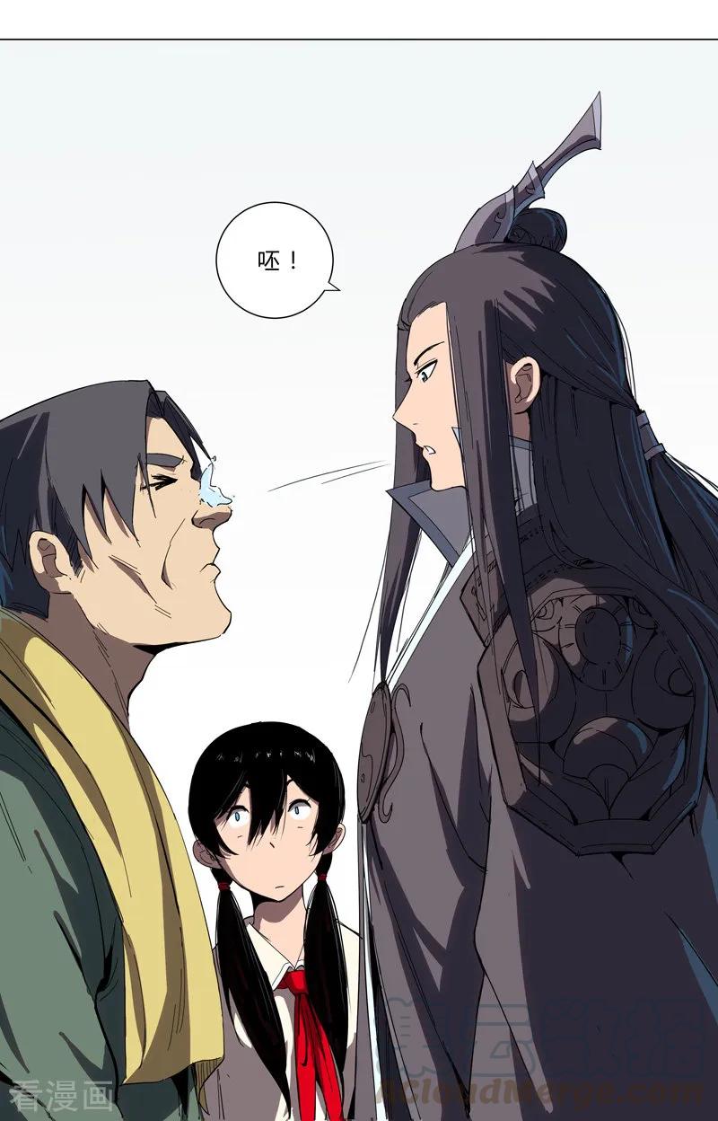 Cultivator Against Hero Society Ch.9 p10