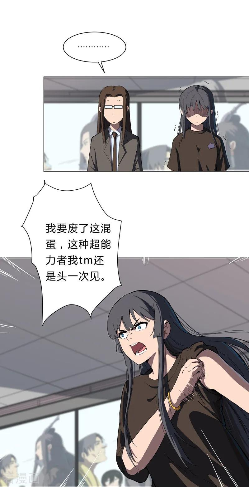 Cultivator Against Hero Society Ch.9 p12