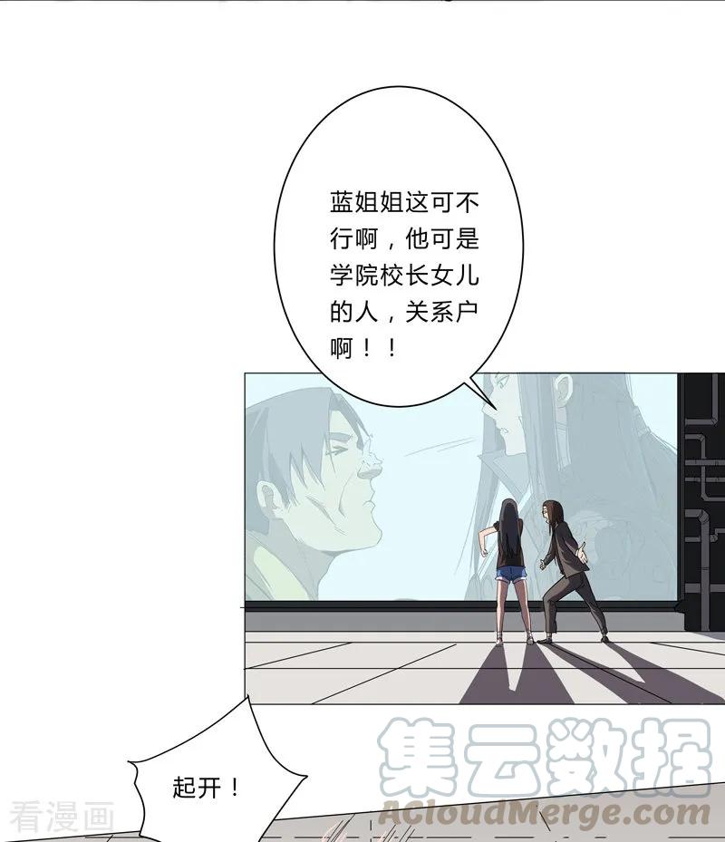 Cultivator Against Hero Society Ch.9 p13