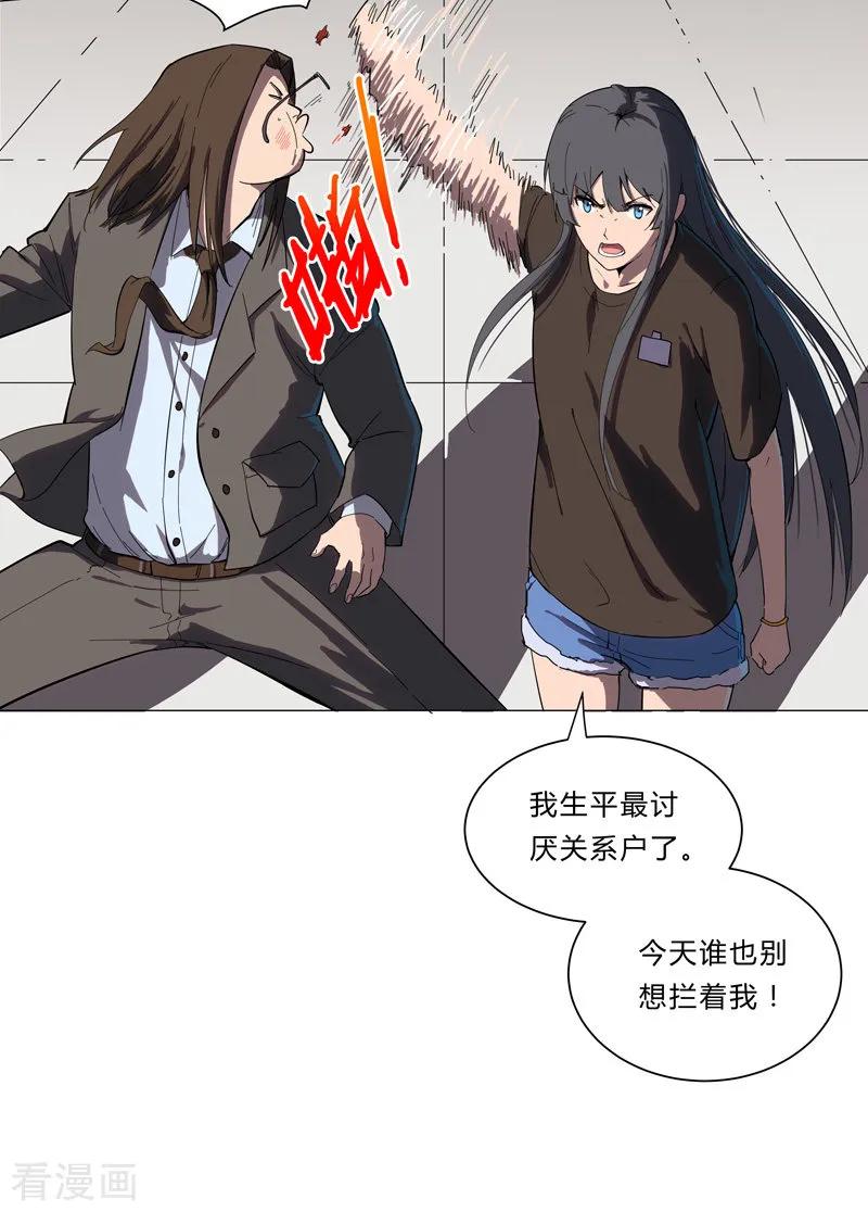 Cultivator Against Hero Society Ch.9 p14