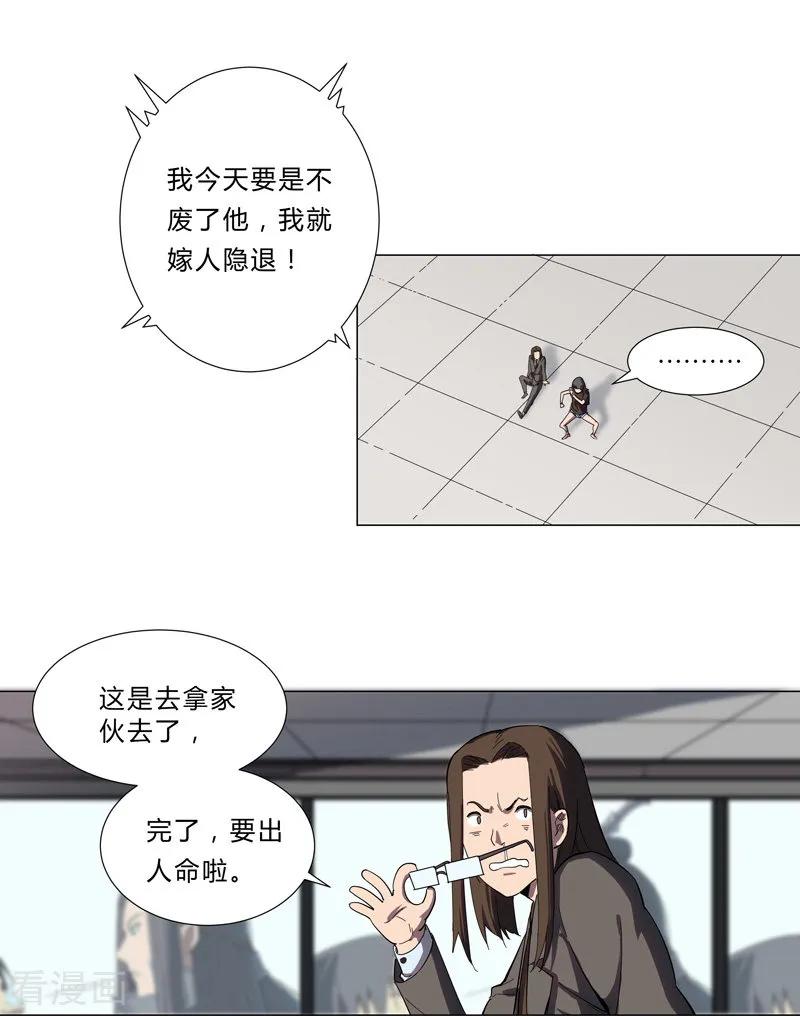 Cultivator Against Hero Society Ch.9 p15