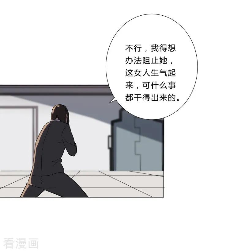 Cultivator Against Hero Society Ch.9 p17
