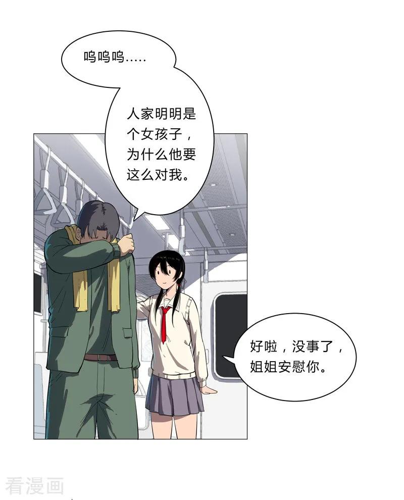 Cultivator Against Hero Society Ch.9 p18