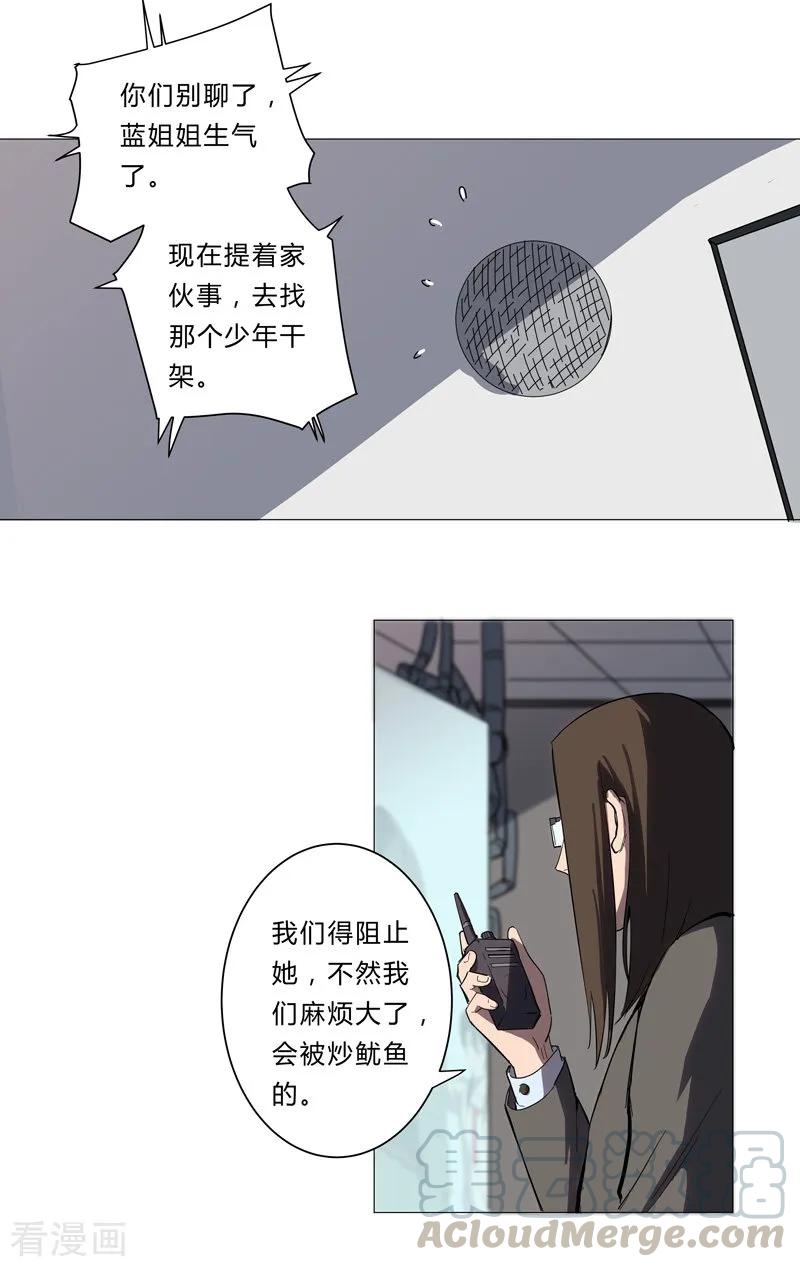 Cultivator Against Hero Society Ch.9 p19