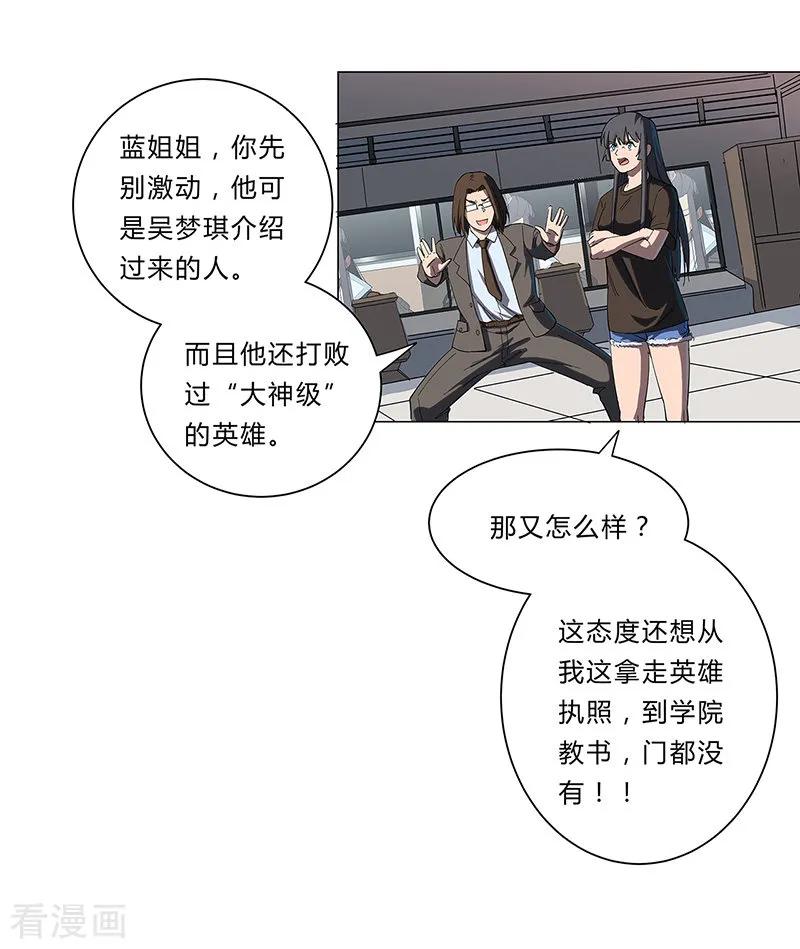 Cultivator Against Hero Society Ch.9 p2