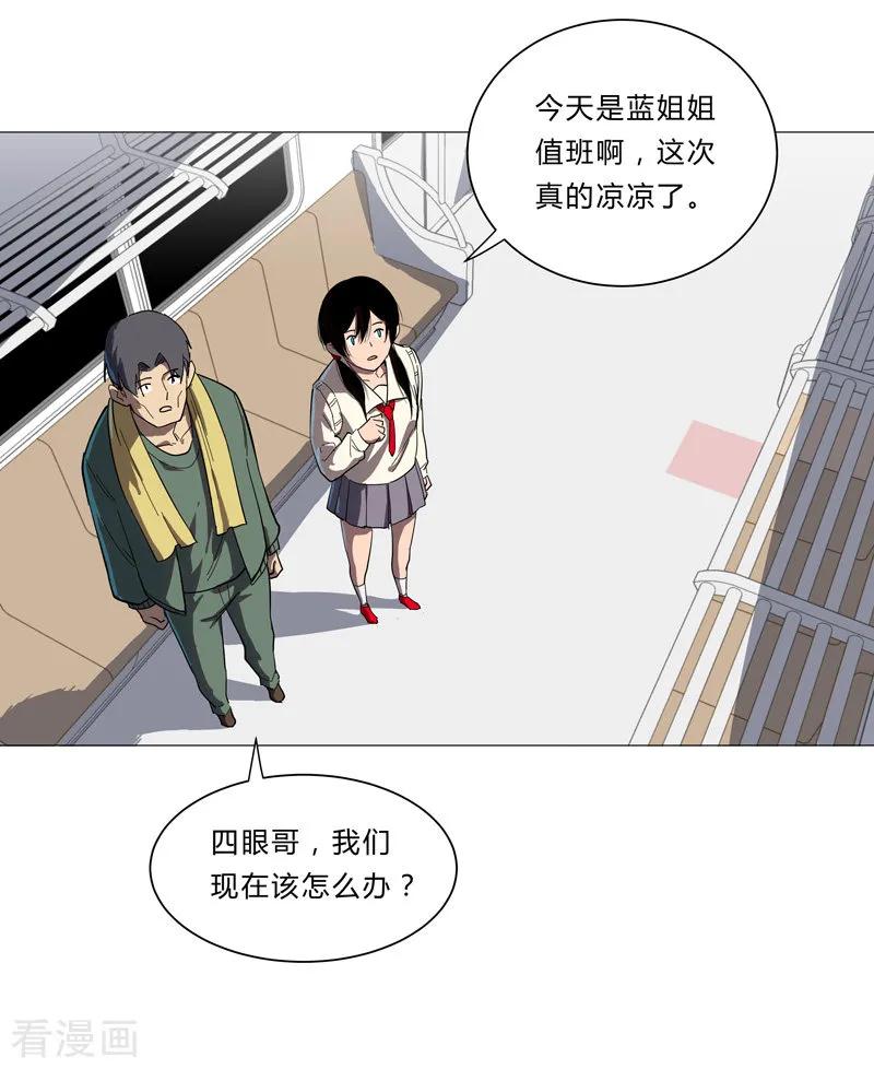 Cultivator Against Hero Society Ch.9 p20