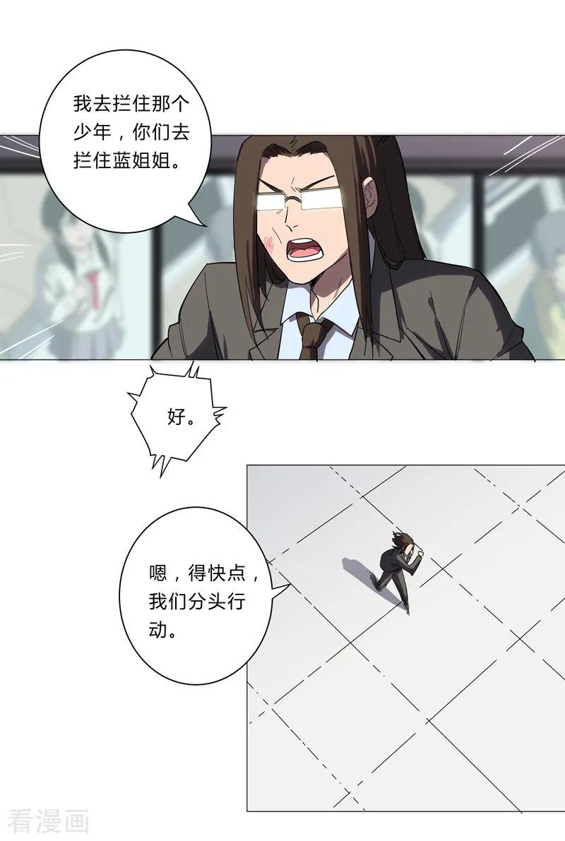 Cultivator Against Hero Society Ch.9 p21