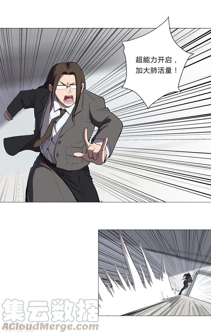 Cultivator Against Hero Society Ch.9 p22