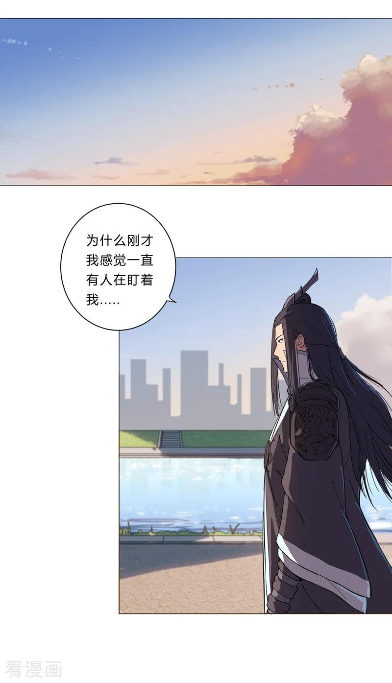 Cultivator Against Hero Society Ch.9 p23