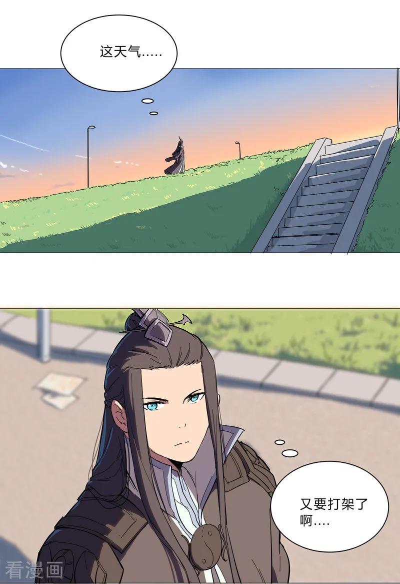 Cultivator Against Hero Society Ch.9 p24