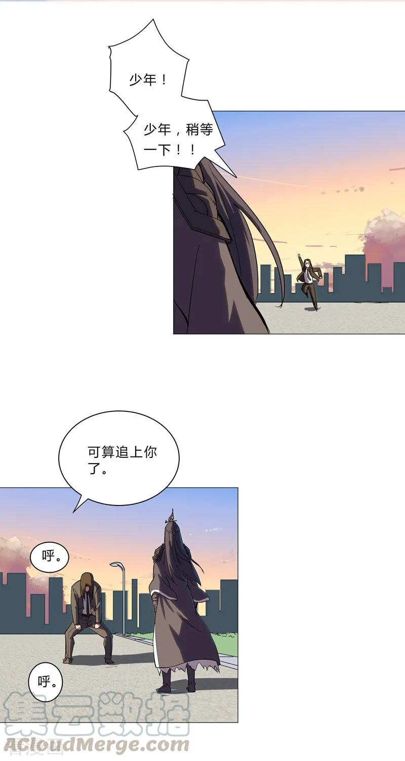 Cultivator Against Hero Society Ch.9 p25