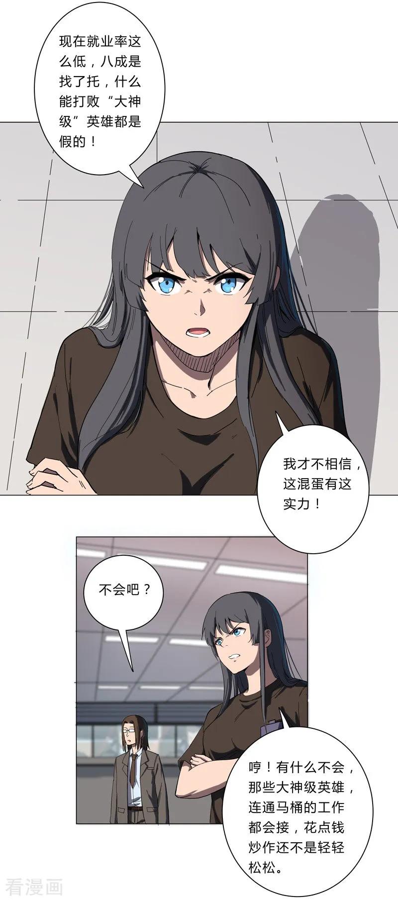 Cultivator Against Hero Society Ch.9 p3