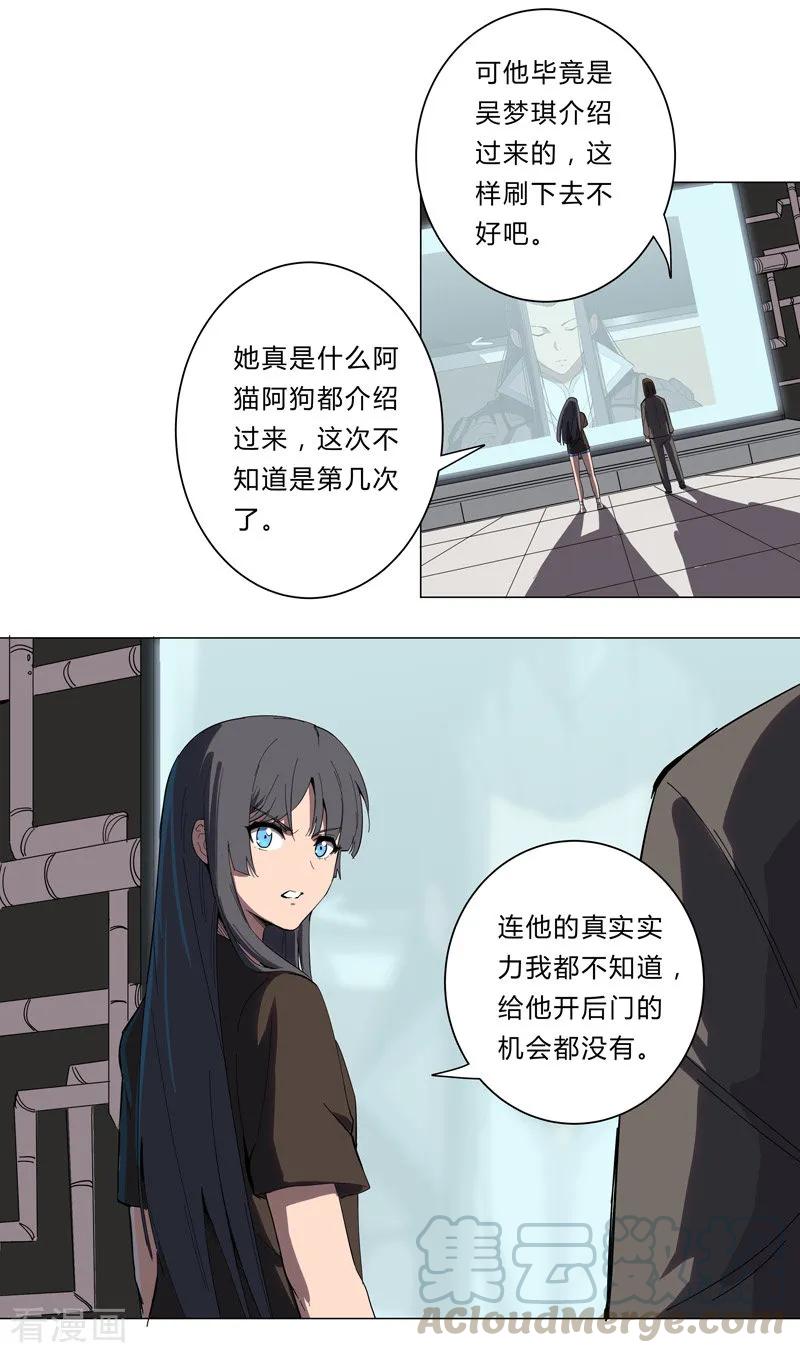 Cultivator Against Hero Society Ch.9 p4