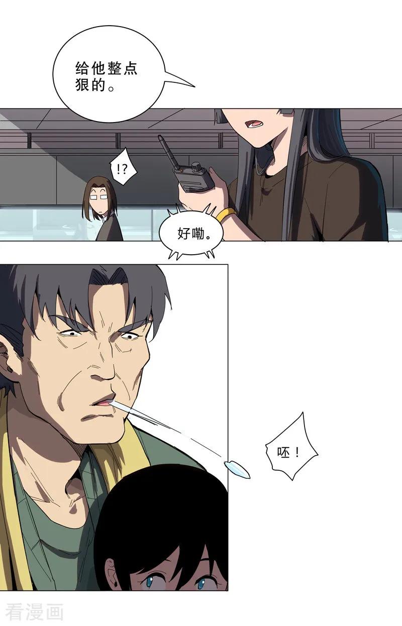Cultivator Against Hero Society Ch.9 p5