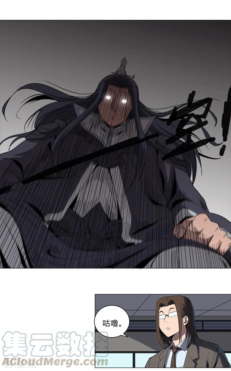 Cultivator Against Hero Society Ch.9 p7