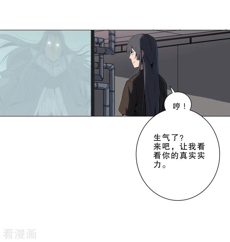 Cultivator Against Hero Society Ch.9 p8